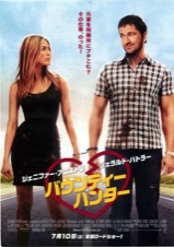バウンティー・ハンター