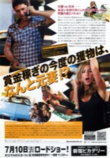 バウンティー・ハンター