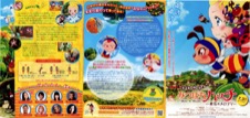 昆虫物語　みつばちハッチ～勇気のメロディ～