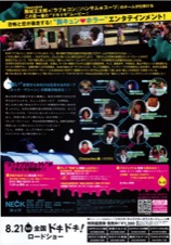 ネック NECK