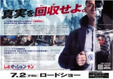 レポゼッション・メン