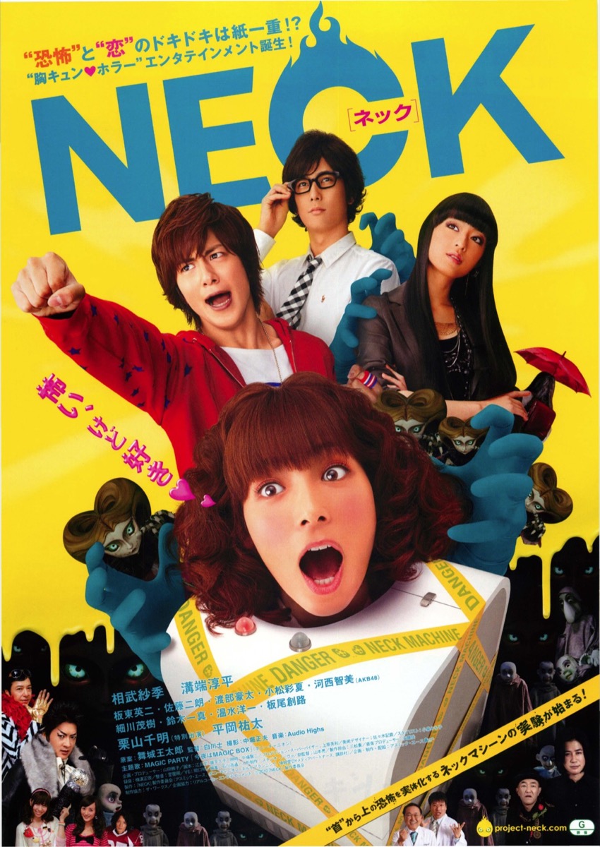 ネック NECK