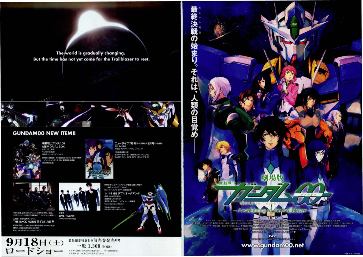 劇場版 機動戦士ガンダム00―A wakening of the Trailblazer―