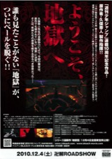 劇場版BLEACH　地獄篇