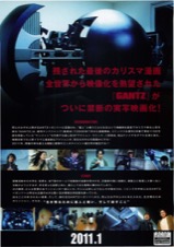 GANTZ