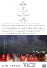 ノルウェイの森
