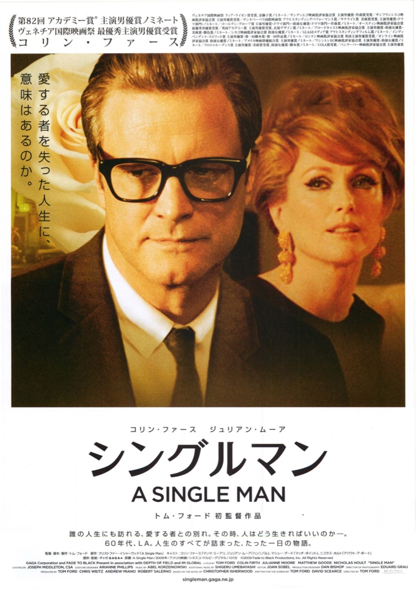 シングルマン　A SINGLE MAN