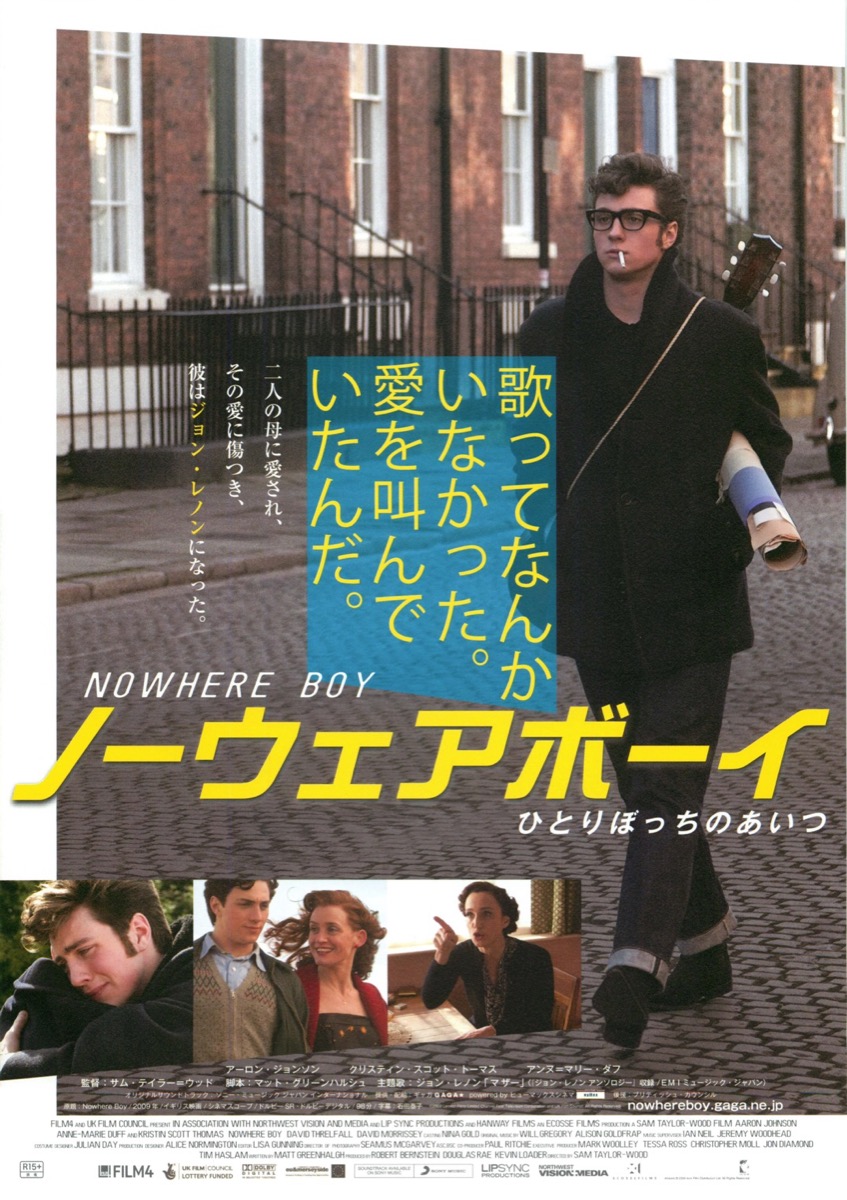 ノーウェアボーイ ひとりぼっちのあいつ