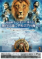 ナルニア国物語	第３章　アスラン王と魔法の島