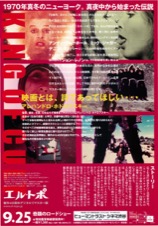 エル・トポ