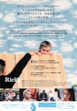 RICKEY