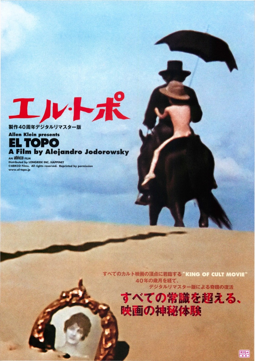 エル・トポ