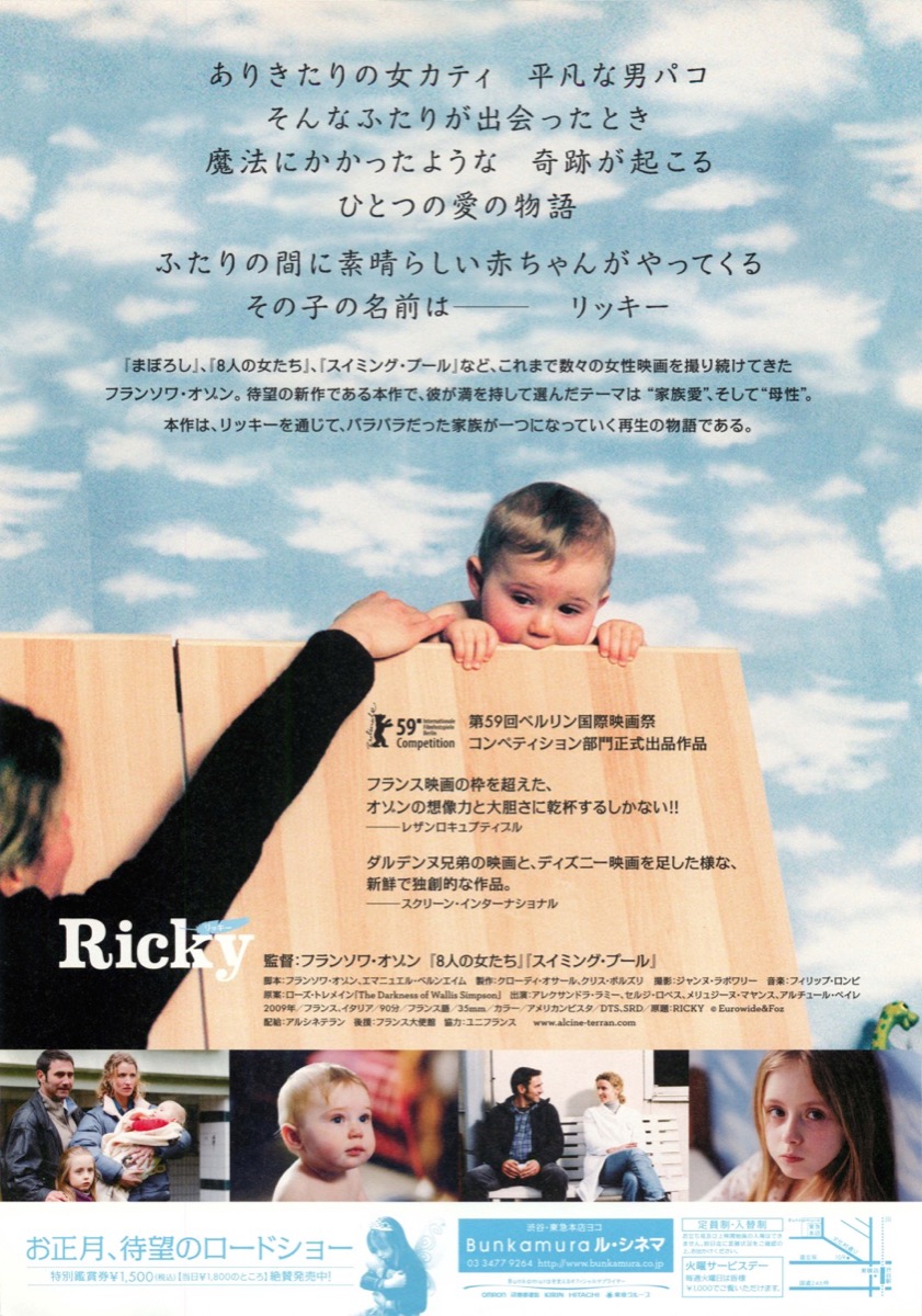 RICKEY