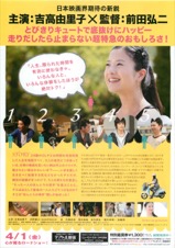 婚前特急