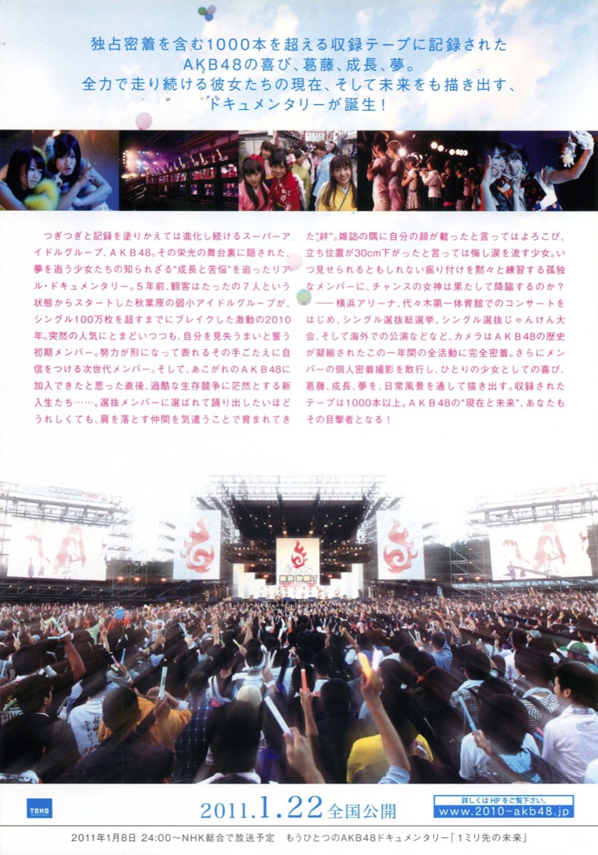 DOCUMENTARY of AKB48 to be continued