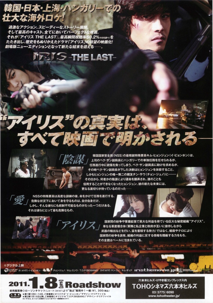 アイリス—THE LAST—