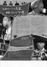 たまの映画