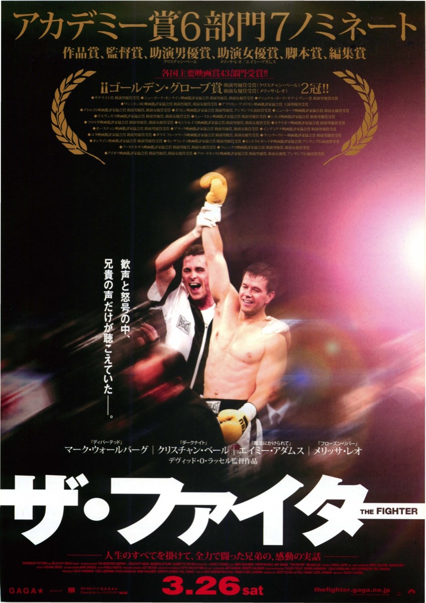 ザ・ファイター