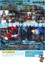 劇場版仮面ライダーオーズWONDERFUL将軍と２１のコアメダル　海賊戦隊ゴーカイジャーTHEMOVIE空飛ぶ幽霊船