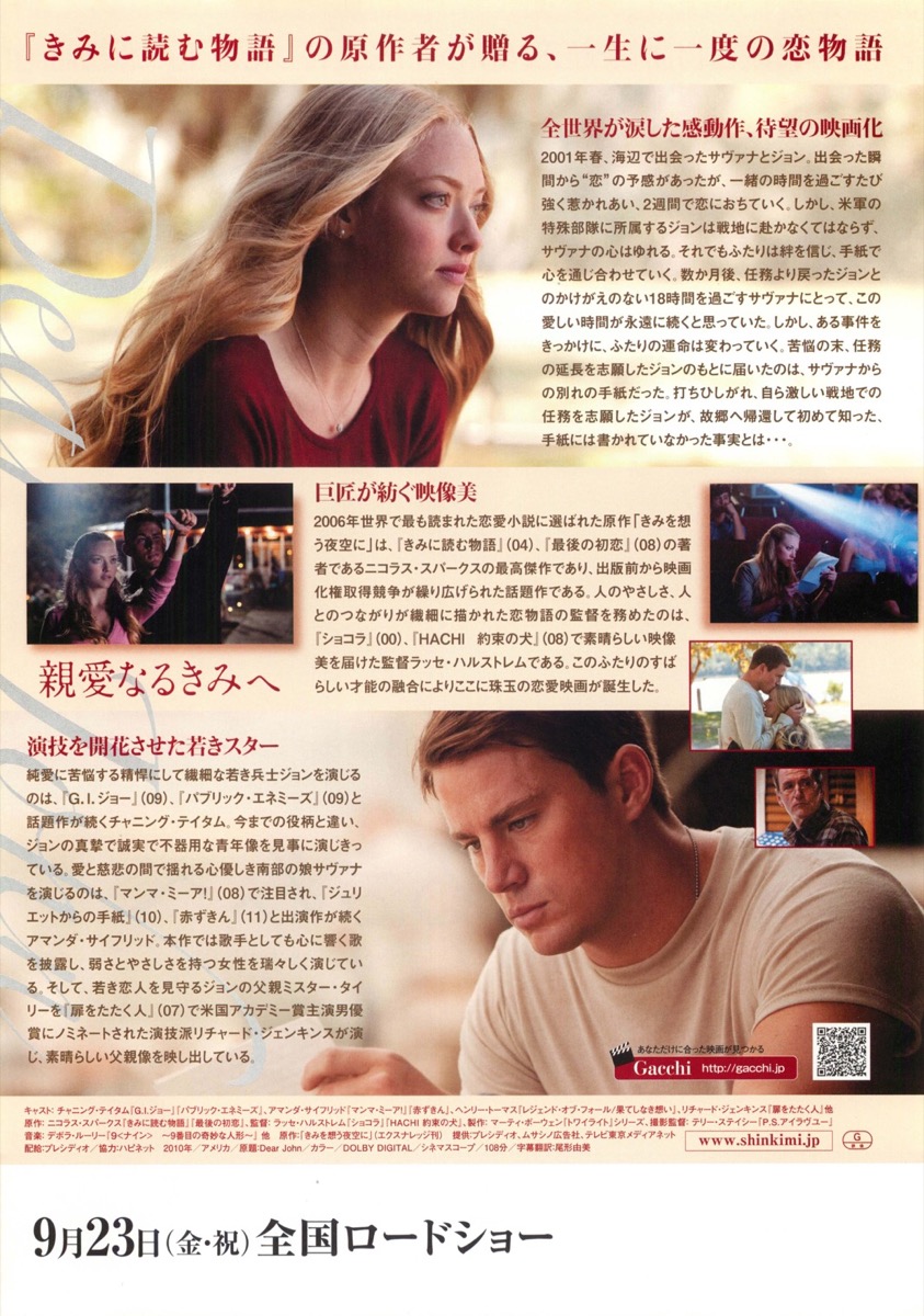 親愛なるきみへ