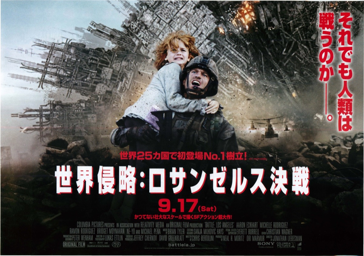 世界侵略：ロサンゼルス決戦