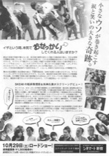 WAYA!　宇宙一のおせっかい大作戦