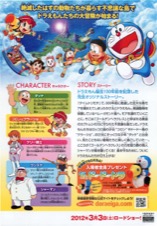 映画ドラえもん　のび太と奇跡の島 ～アニマル アドベンチャー～