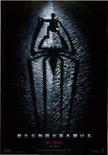 アメイジング・スパイダーマン