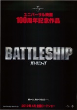 BATTLESHIP