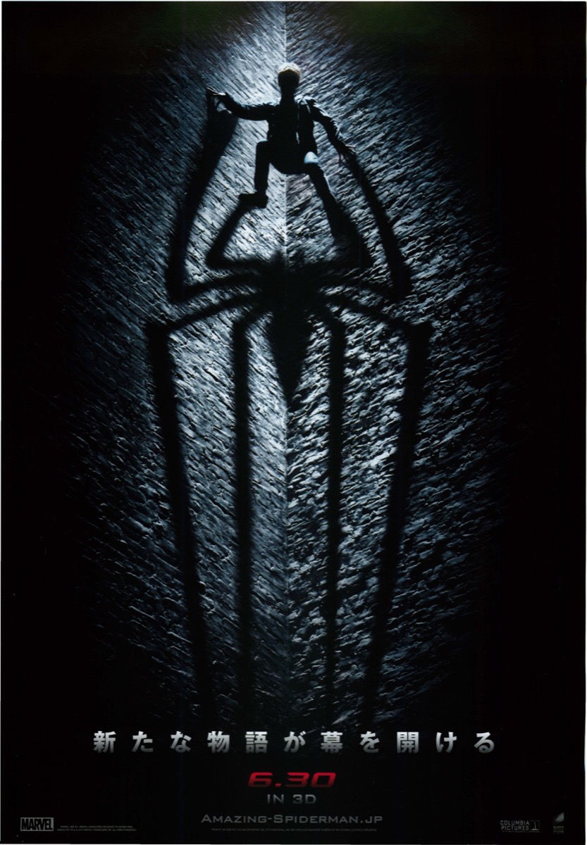アメイジング・スパイダーマン