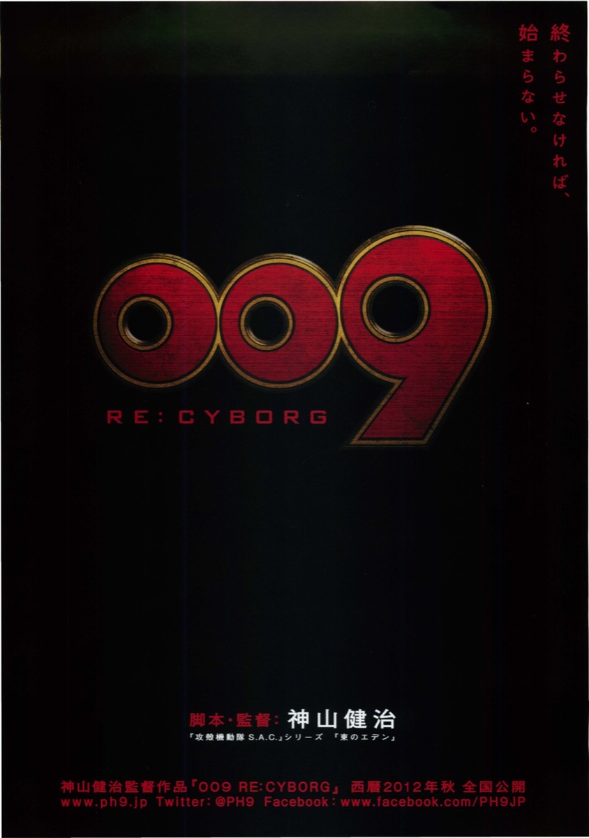 009 RE:CYBORG