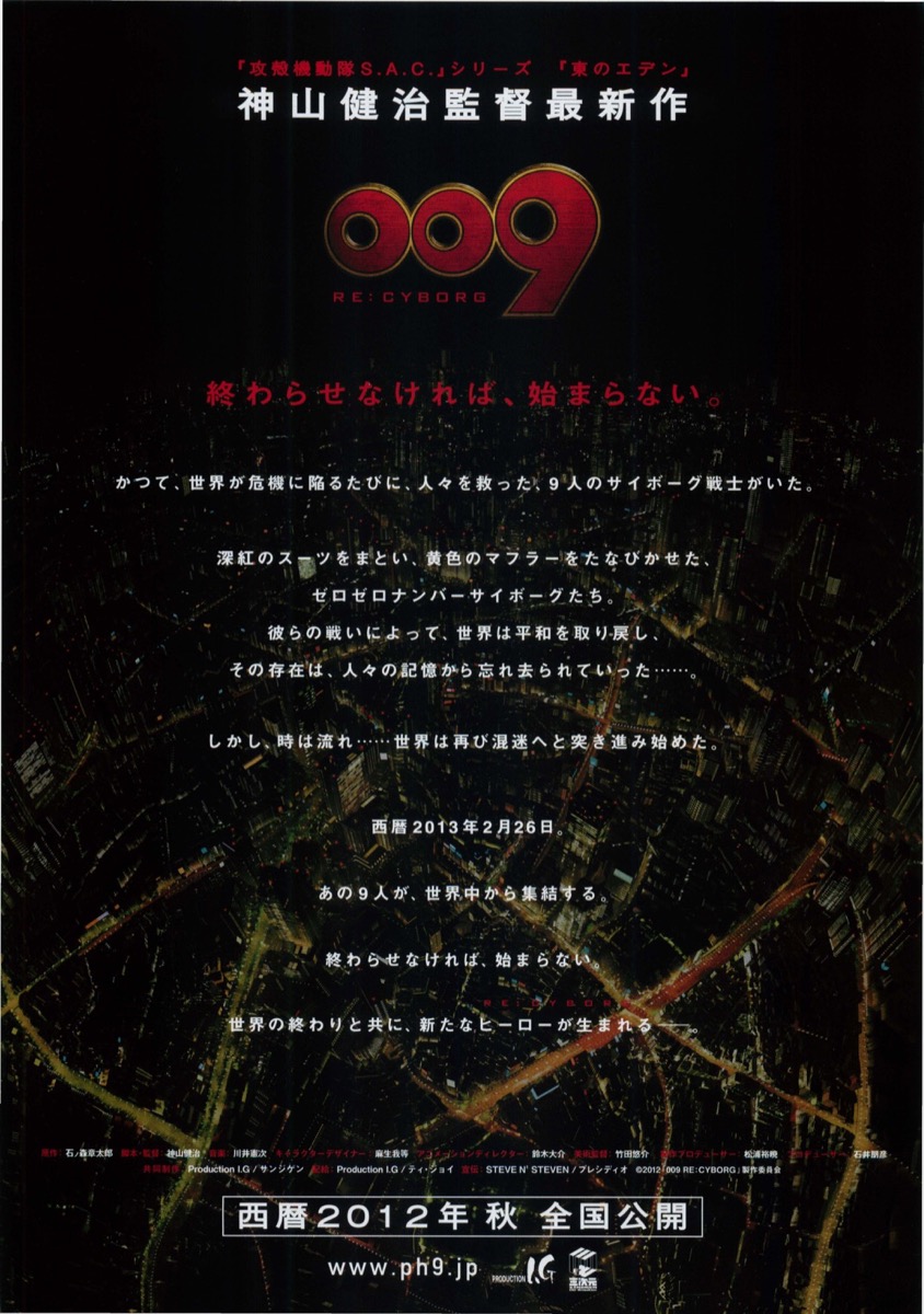 009 RE:CYBORG