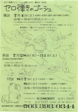 セロ弾きのゴーシュ