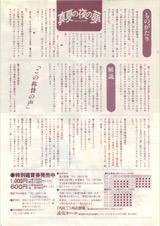真夏の夜の夢