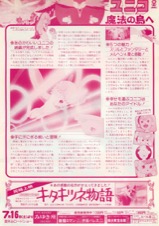 ユニコ 魔法の島へ