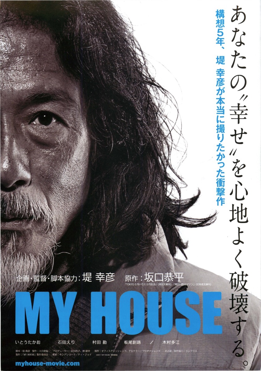 MY HOUSE