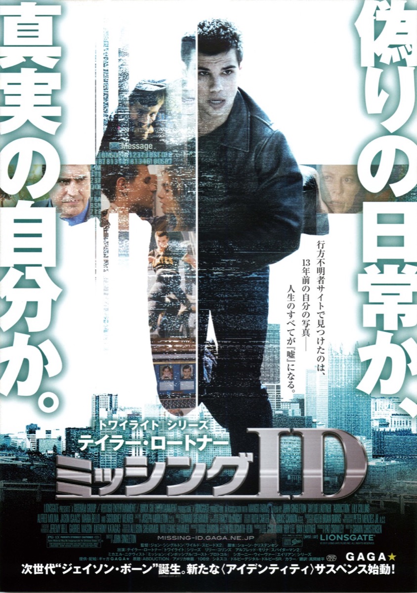 ミッシングＩＤ