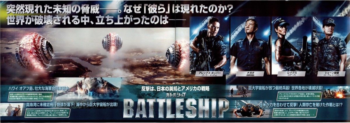 BATTLESHIP