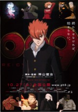009 RE:CYBORG