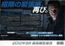 ボーン・レガシー