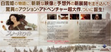 スノーホワイト