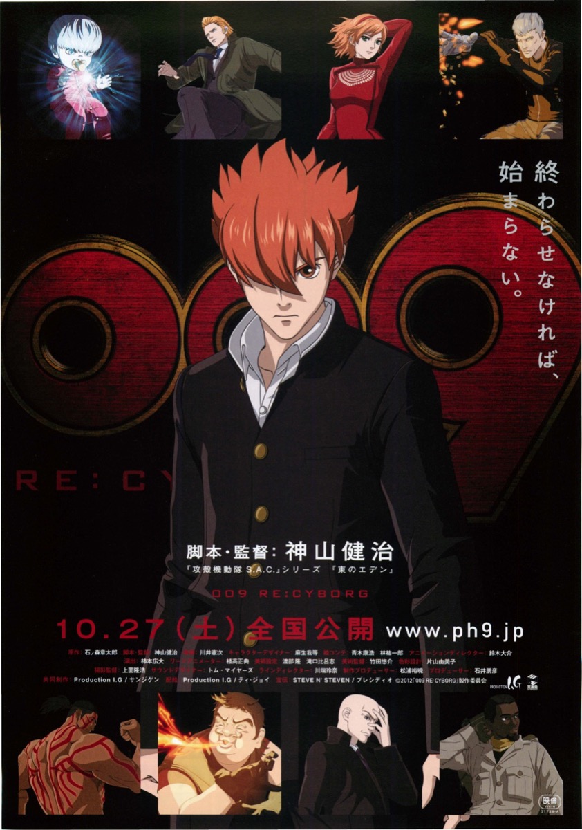 009 RE:CYBORG