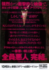 アウトレイジ ビヨンド