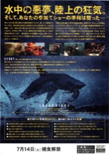 シャーク・ナイト