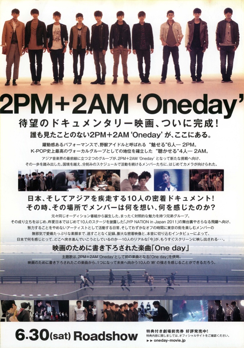 Beyond the ONEDAY ~Story of 2PM & 2AM~