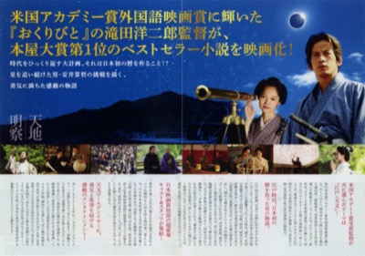 天地明察