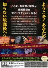 放課後ミッドナイターズ