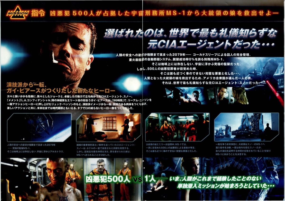 ロックアウト