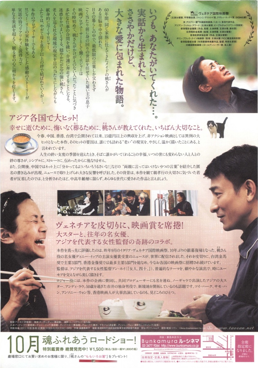 桃さんのしあわせ