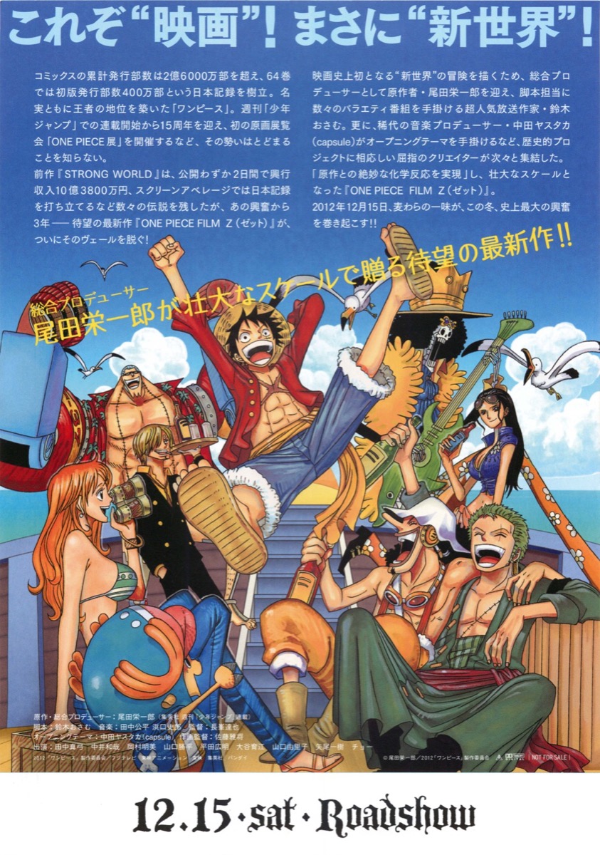 ONE PIECE FILM Z